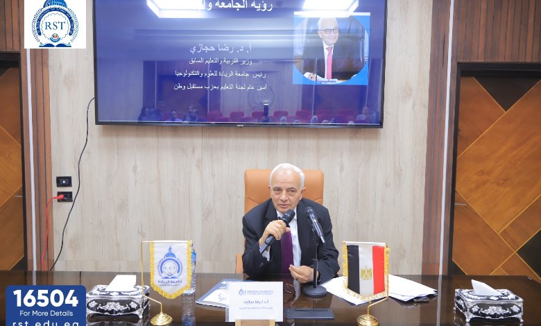  رضا حجازي رئيس الجامعة