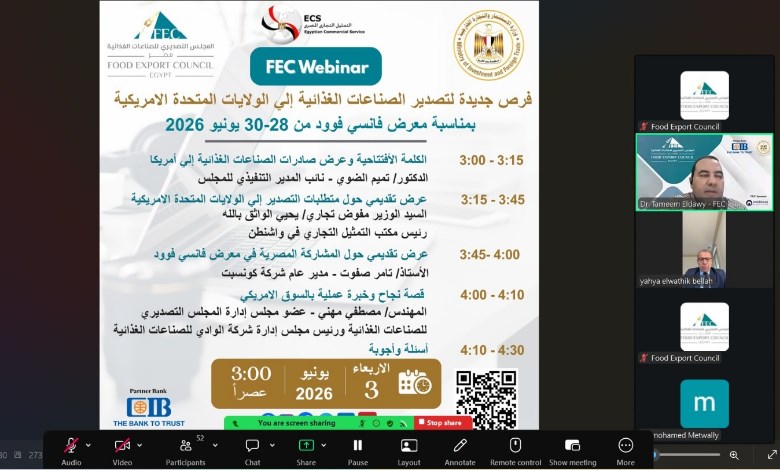 خلال الندوة