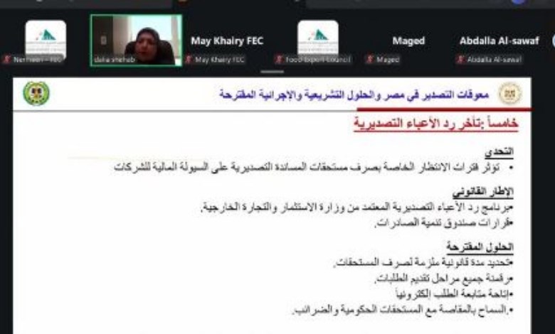 خلال الندوة