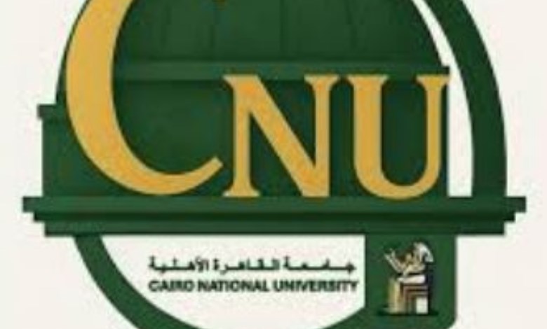 جامعة  القاهرة الأهلية