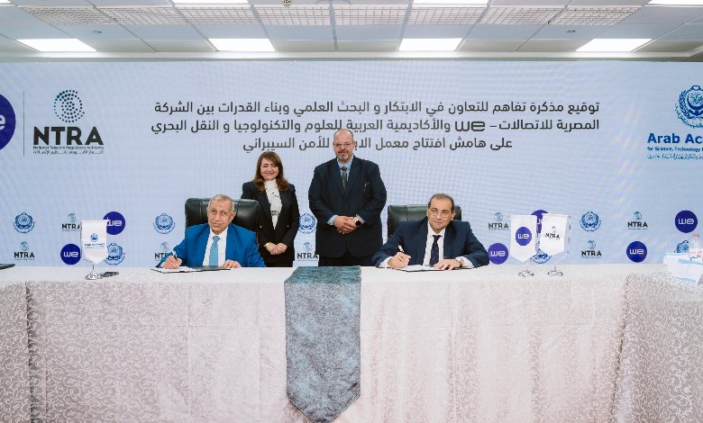 الأكاديمية العربية للعلوم والتكنولوجيا والنقل البحري