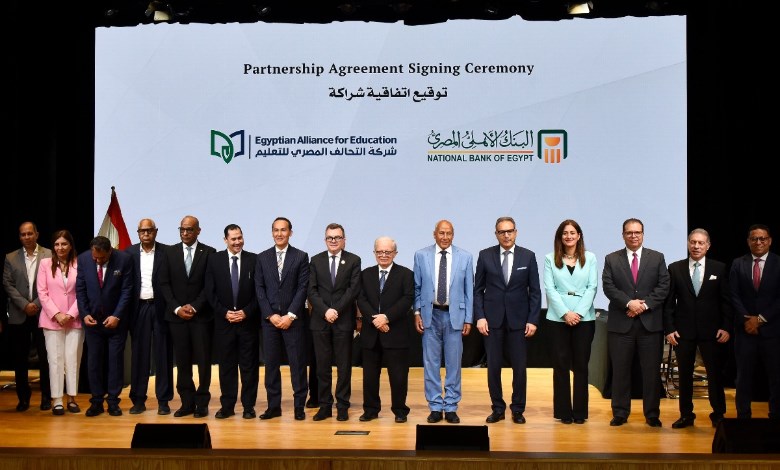  الرئيس التنفيذي للهيئة العامة للاستثمار والمناطق الحرة يشهد توقيع شراكة استراتيجية بين التحالف المصري للتعليم والبنك الأهلي المصري