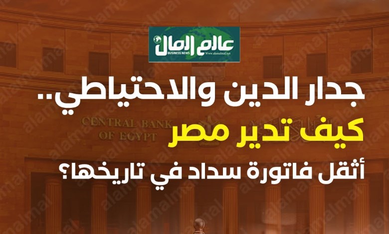 مصر