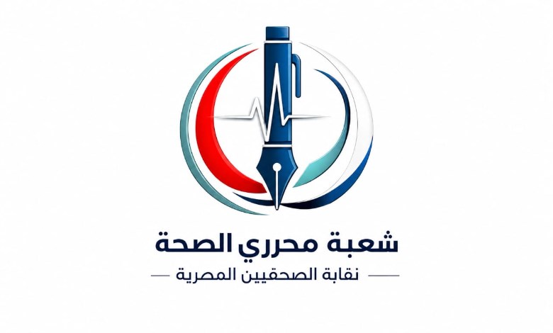 شعبة محرري الصحة 