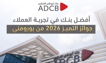 بنك أبوظبي التجاري 