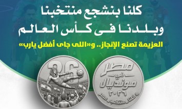 ميدالية تذكارية 
