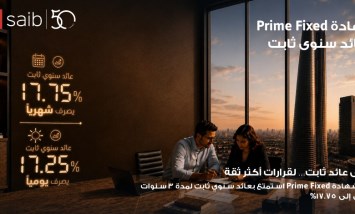 بنك saib