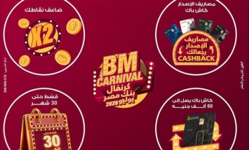  بنك مصر