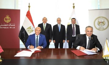 بنك مصر