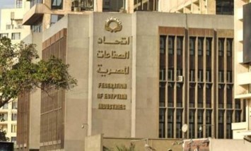 اتحاد الصناعات