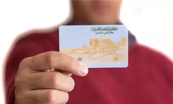 بطاقة الرقم القومي 
