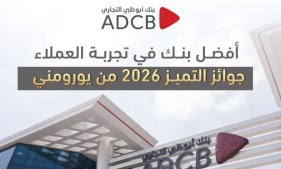 بنك أبوظبي التجاري 