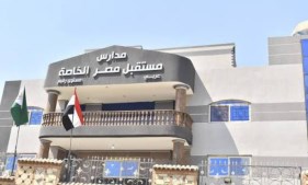  مدارس مستقبل مصر