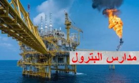 مدارس البترول في مصر