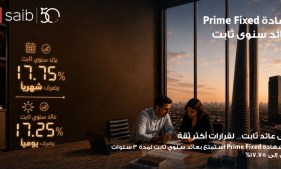 بنك saib