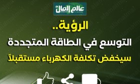 اقتصاد
