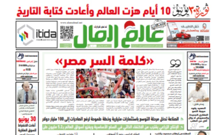 عدد رقم 897