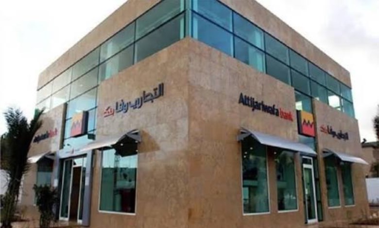 التجاري وفا بنك