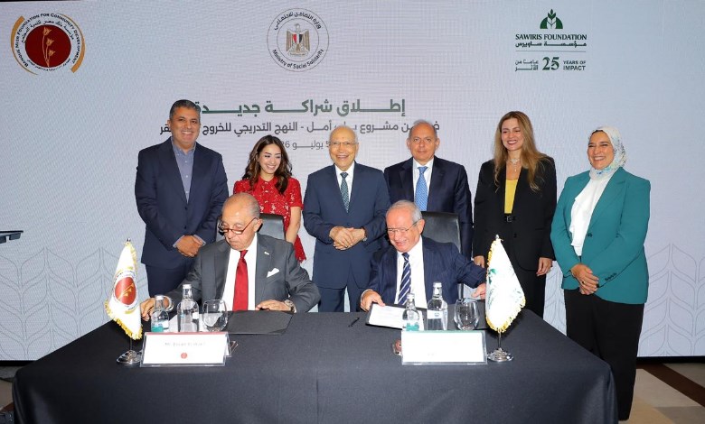  مؤسسة ساويرس ومؤسسة بنك مصر 