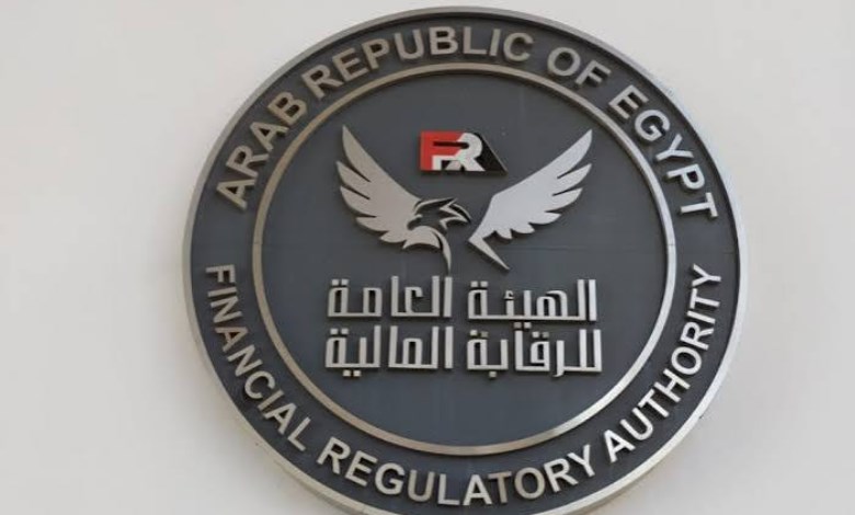 الهيئة العامة للرقابة المالية