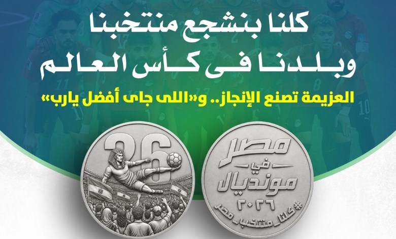 ميدالية تذكارية 