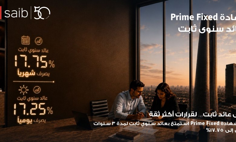 بنك saib