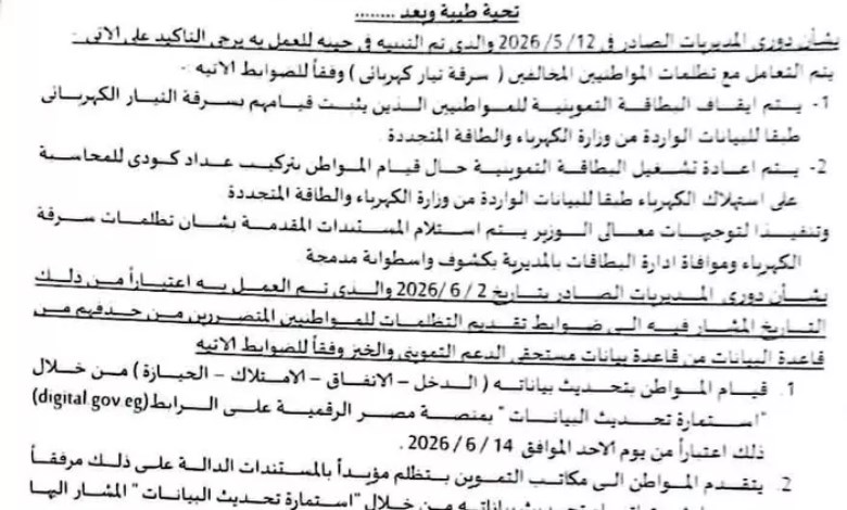 بطاقات التموين بطاقات التموين