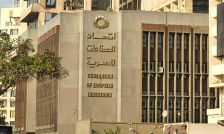 اتحاد الصناعات