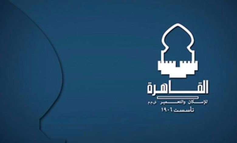 القاهرة للإسكان والتعمير 