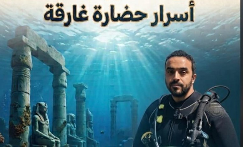 الآثار المغمورة بالمياه