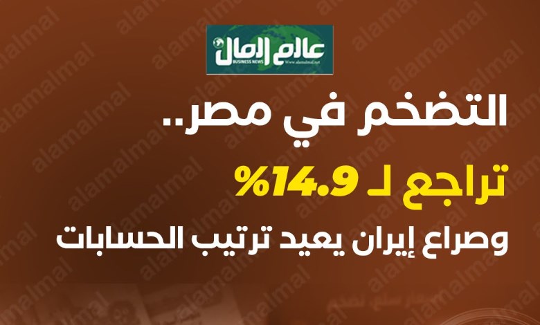 اقتصاد