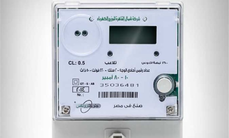 عداد الكهرباء الكارت